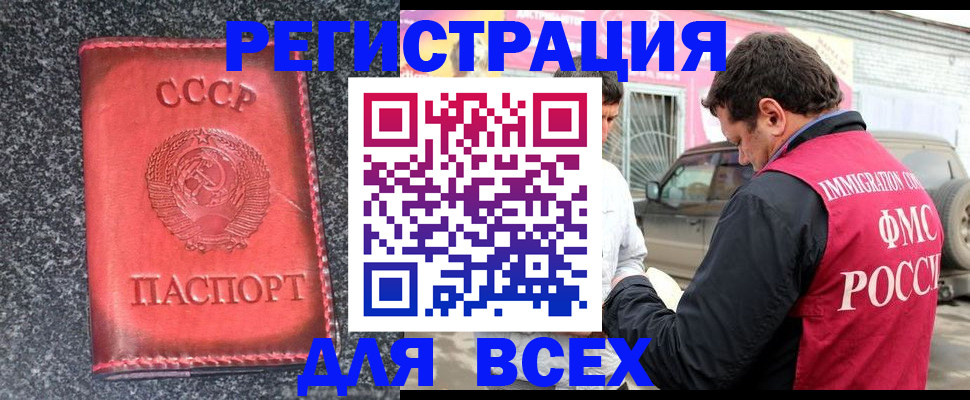 прописка иностранных граждан в Дудинке