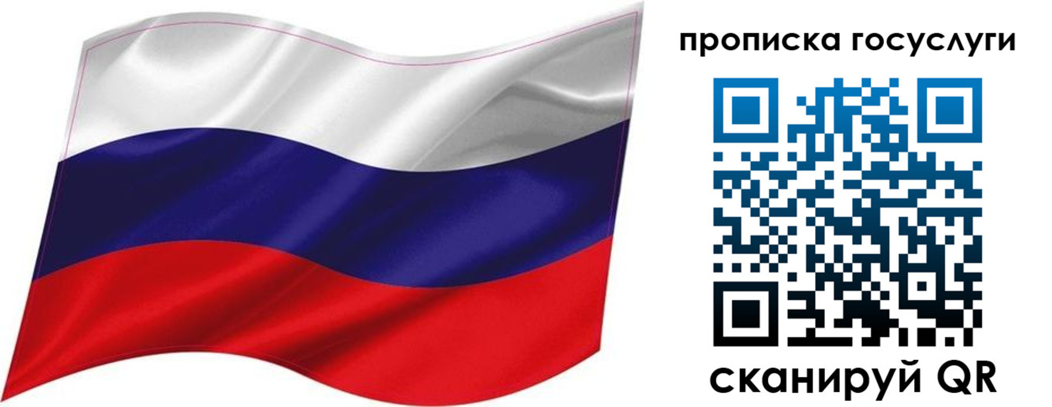 прописка от собственника в Дудинке
