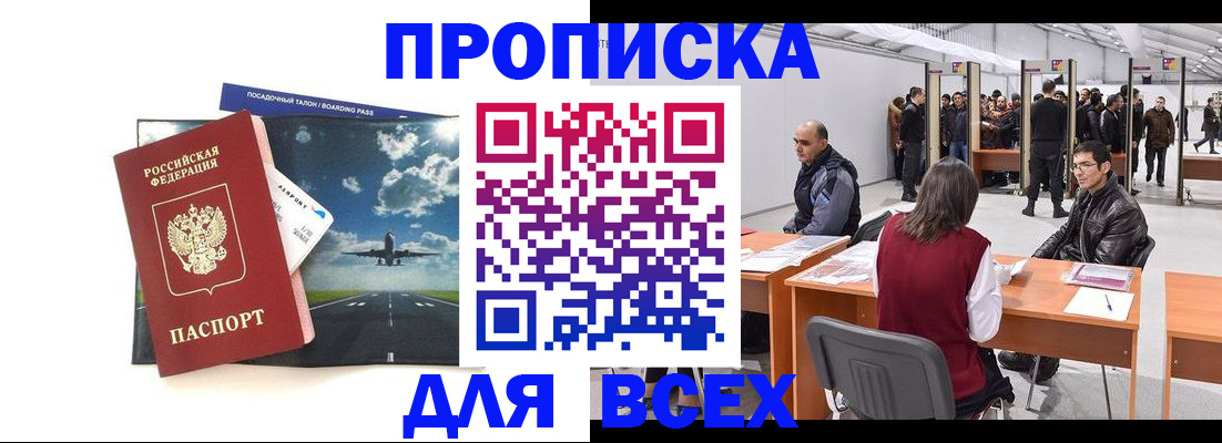 временная регистрация госуслуги в Дудинке