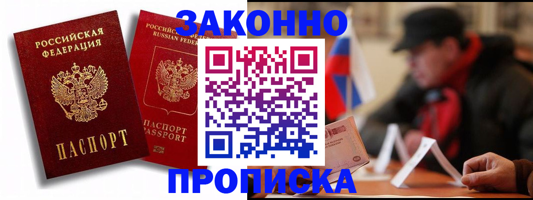 временная регистрация надежно в Дудинке