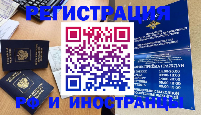 временная регистрация собственник в Дудинке