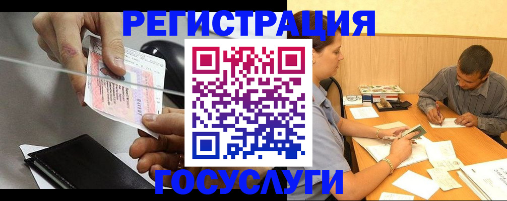 прописка для школы в Дудинке