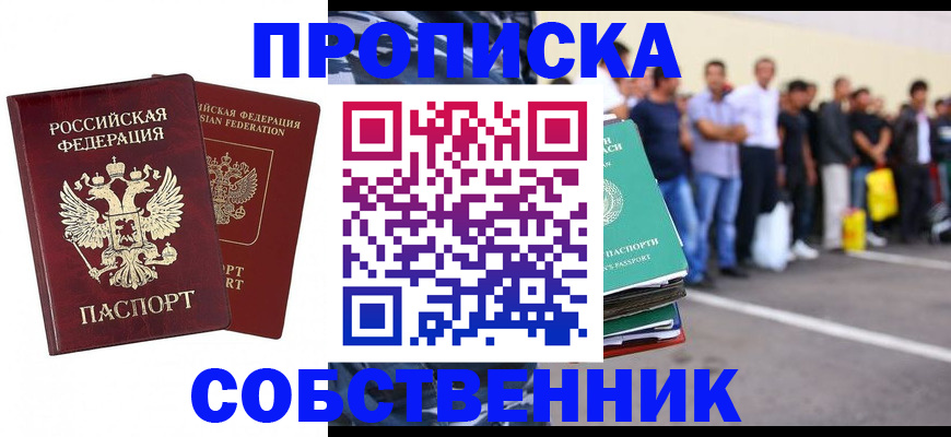 временная регистрация для всех в Дудинке