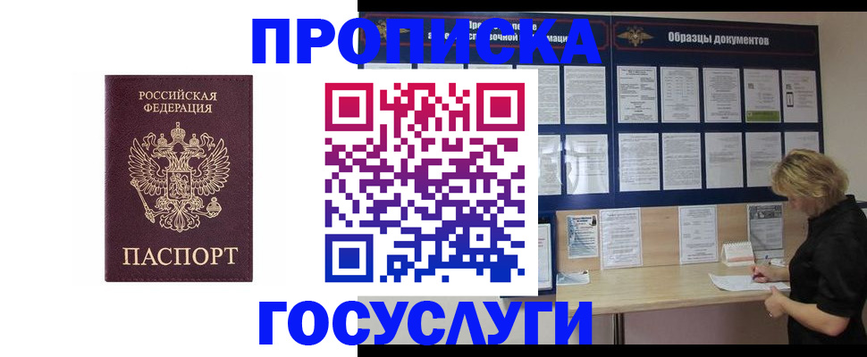 миграционный учет в Дудинке