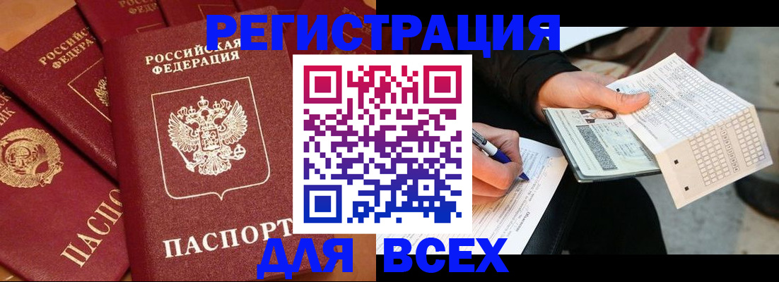 прописка для школы в Дудинке