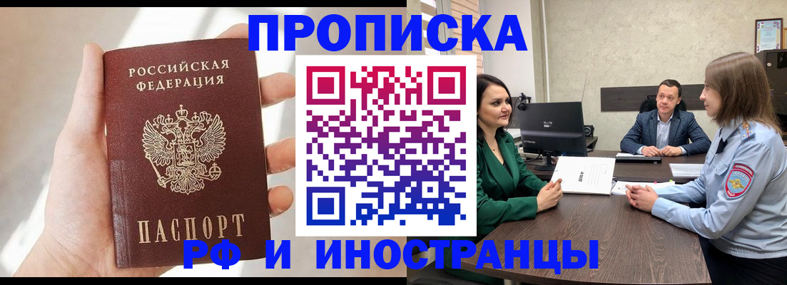временная регистрация поиск в Дудинке